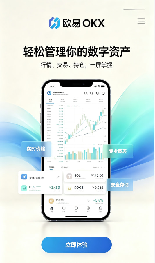 欧交易所app官方攻略图一